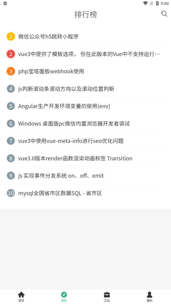 追夢豬app官方版