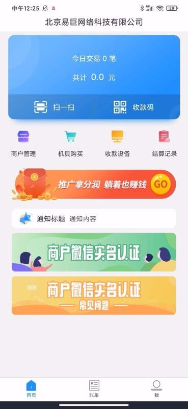 付易付