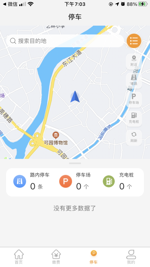 酒城易泊app安卓版