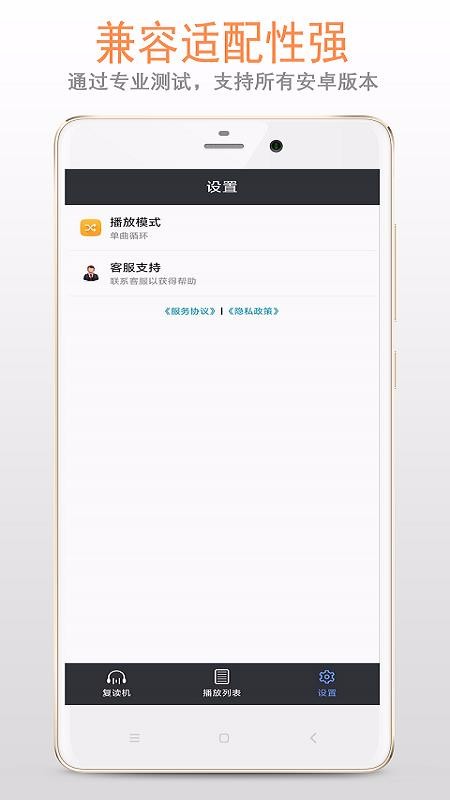 天天復(fù)讀機(jī)
