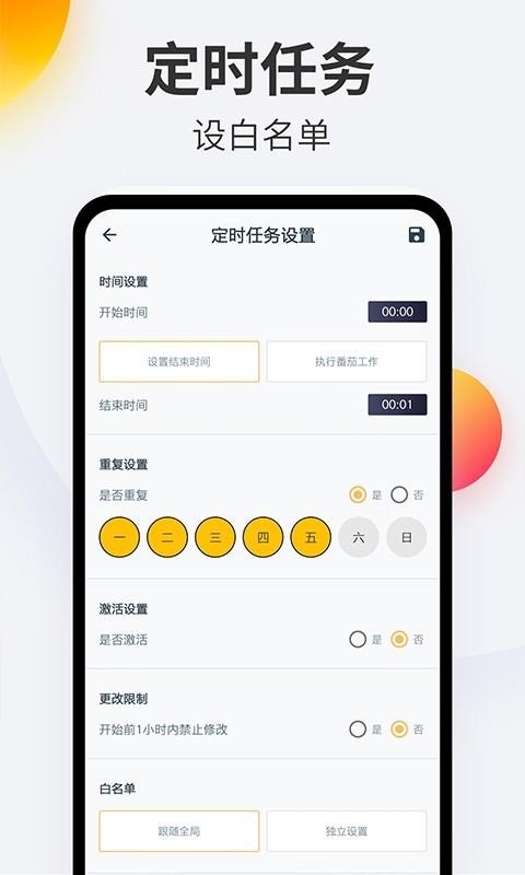 戒手機(jī)