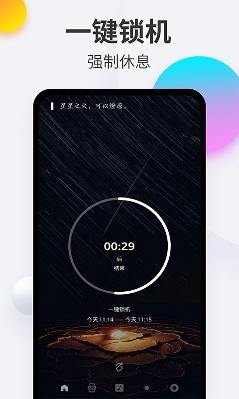 戒手機(jī)