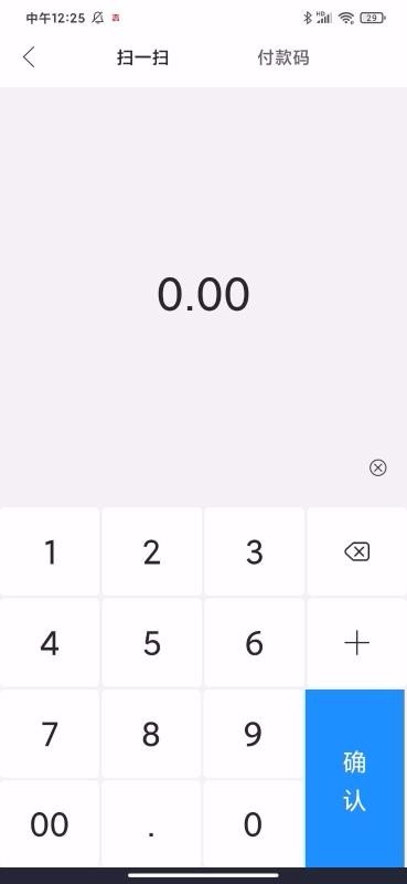 付易付