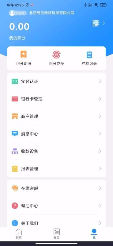 付易付