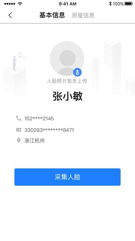 E居物業(yè)