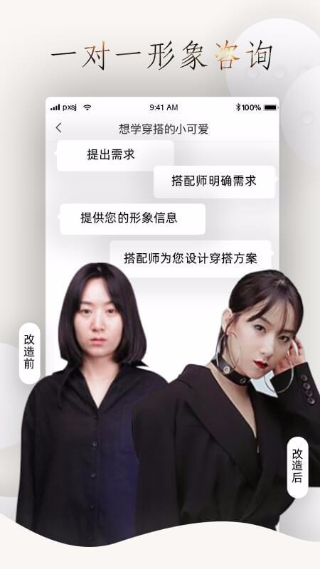 怎么穿好看