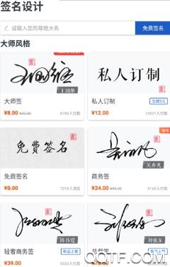 個性簽名設(shè)計師破解版