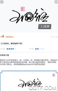 個性簽名設(shè)計師破解版