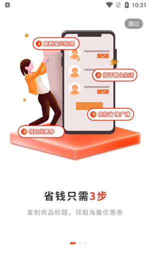 爵士生活品質(zhì)購物app安卓版