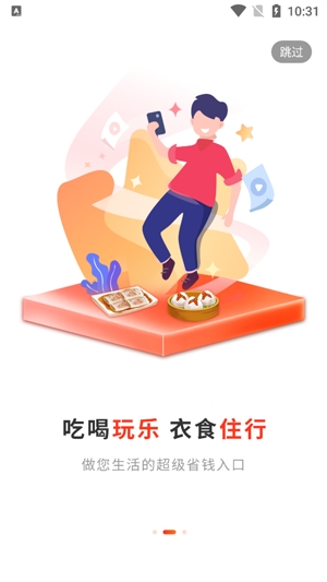爵士生活品質(zhì)購物app安卓版