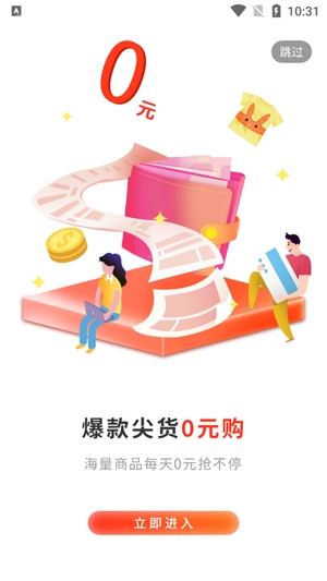 爵士生活品質(zhì)購物app安卓版