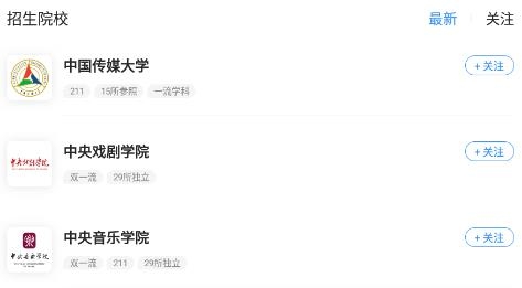 藝考易學(xué)app官方版