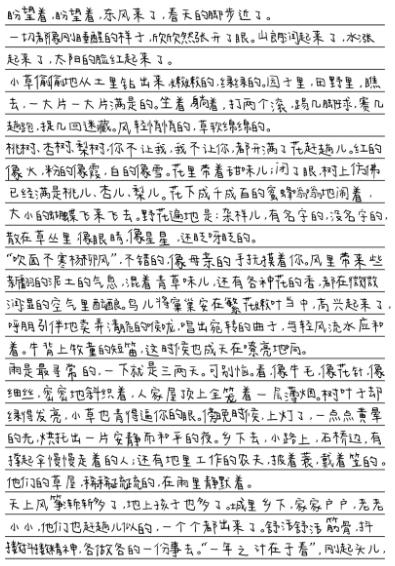 懶人手寫模擬器app