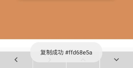 吸色工具app安卓版