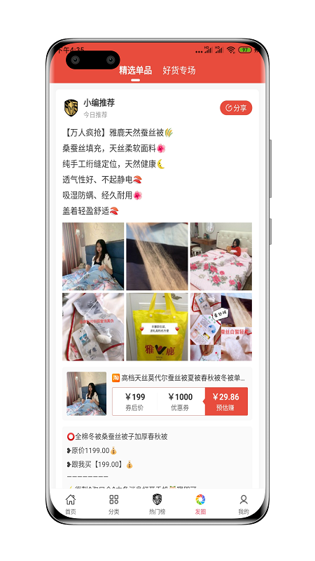 爵士生活館app最新版