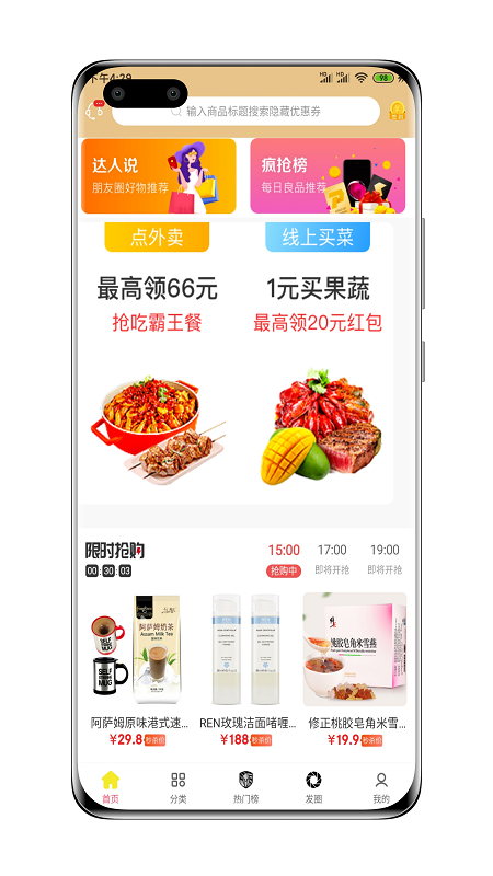 爵士生活館app最新版