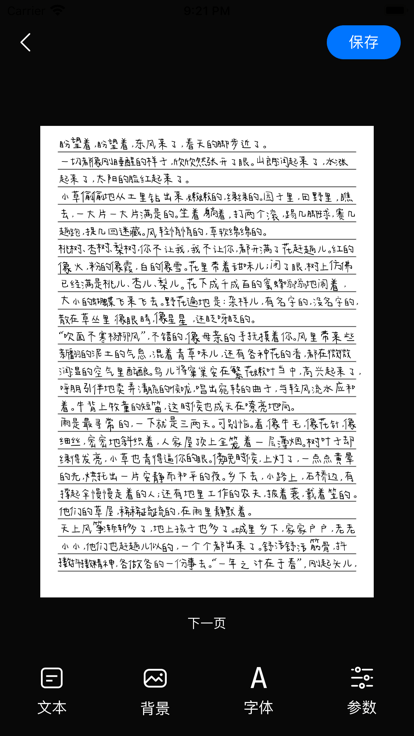 懶人手寫模擬器app最新版