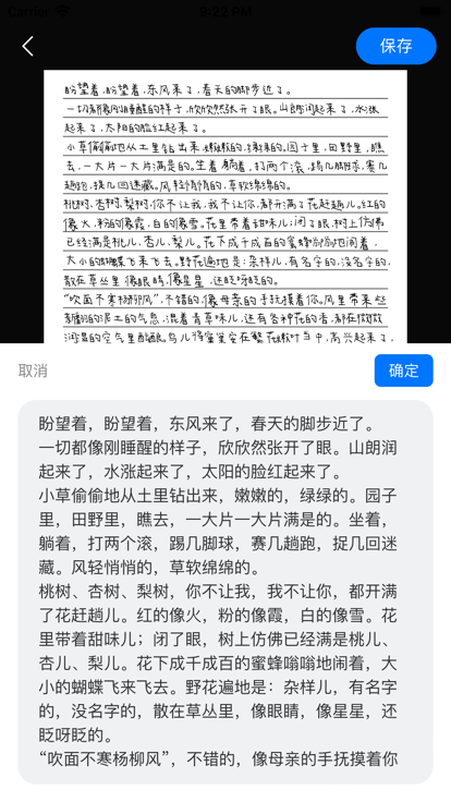 懶人手寫模擬器app最新版