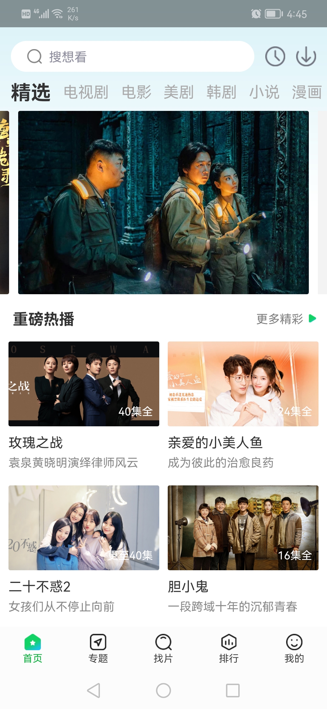 蜂鳥(niǎo)追劇app最新版本