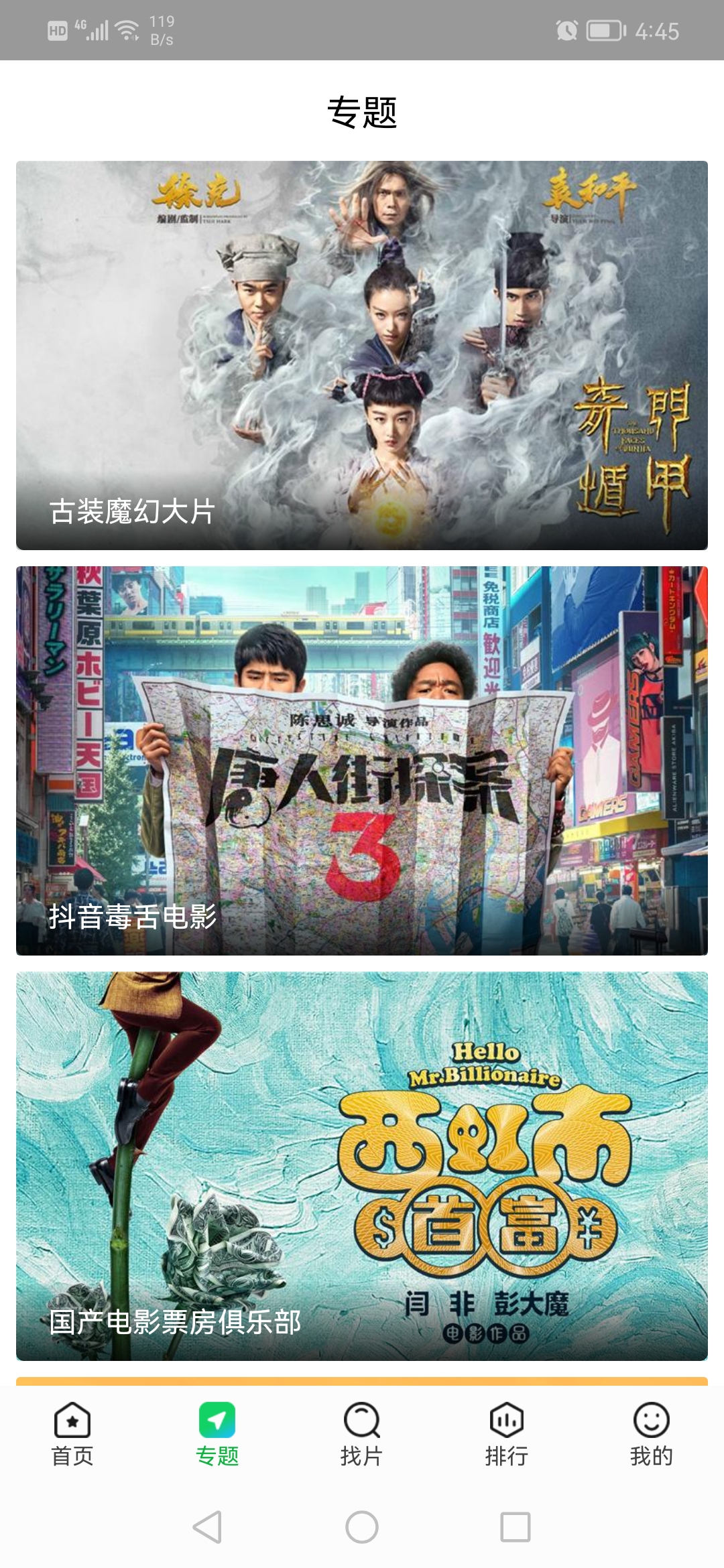蜂鳥(niǎo)追劇app最新版本