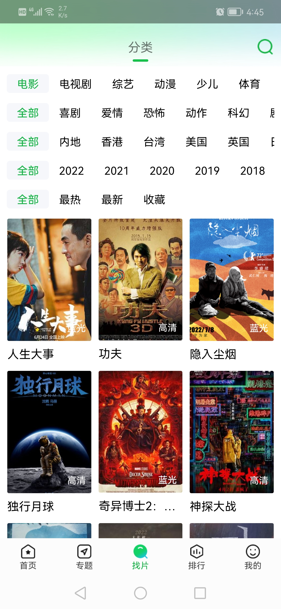 蜂鳥(niǎo)追劇app最新版本