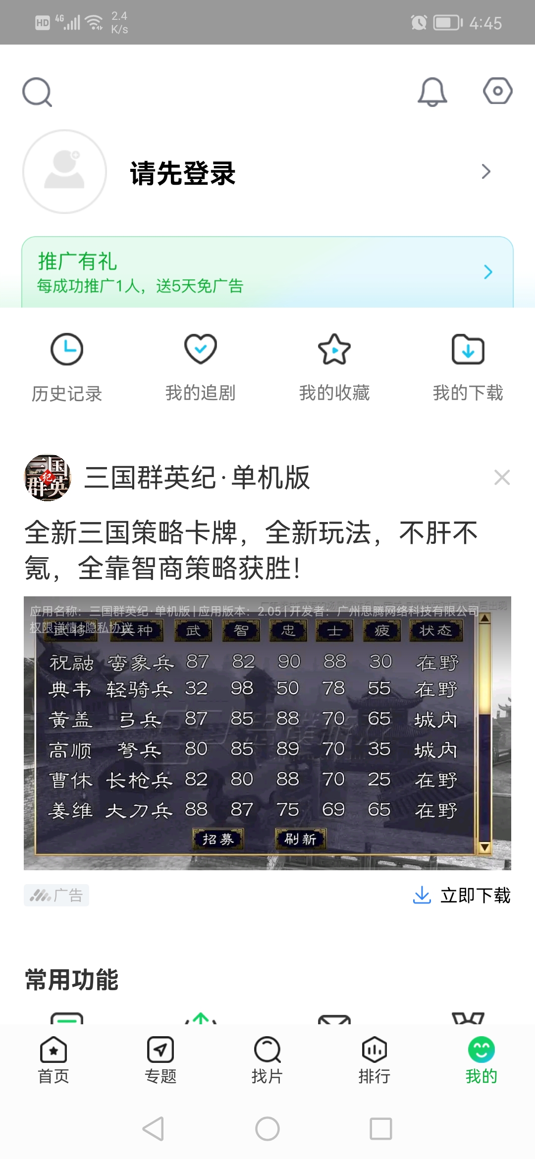 蜂鳥(niǎo)追劇app最新版本