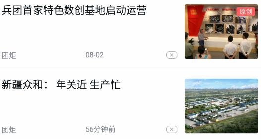 團炬app最新版
