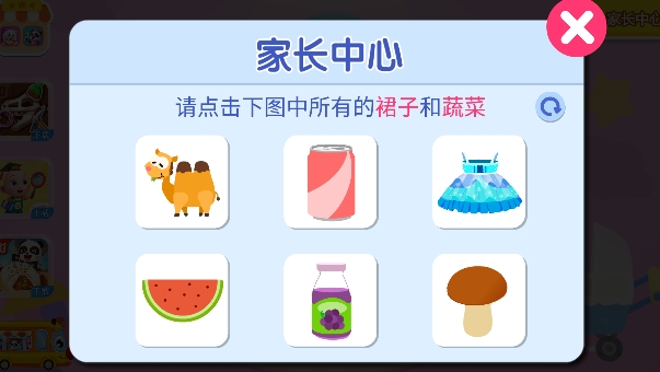 照顧小寶寶app安卓版