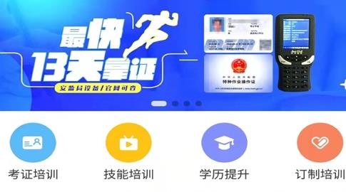 凱奇學(xué)校App最新版