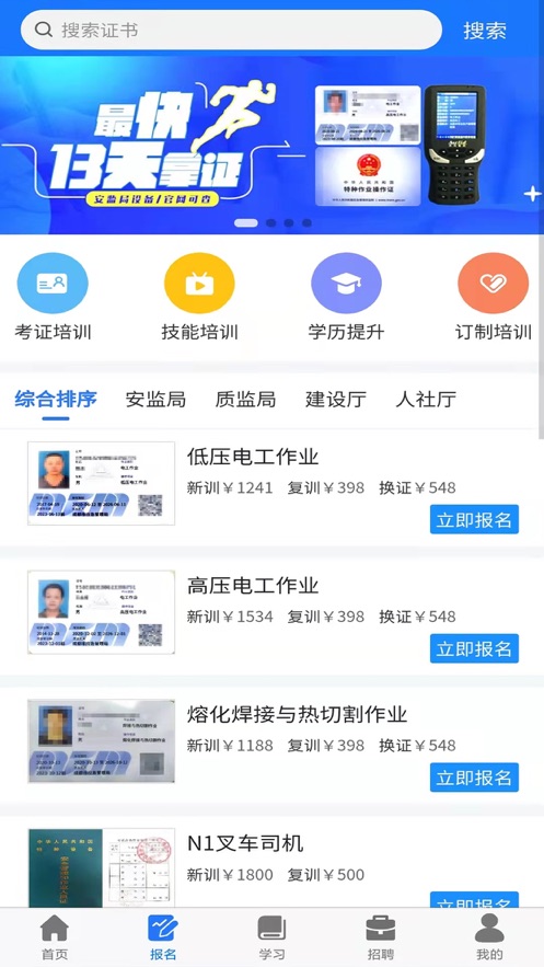 凱奇學(xué)校App最新版
