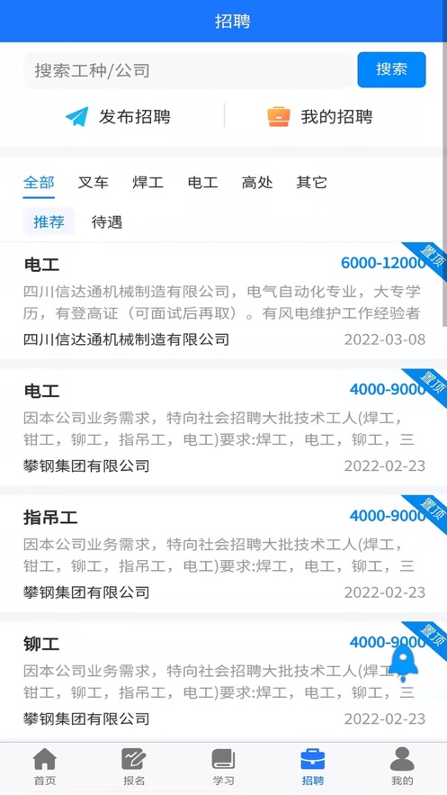凱奇學(xué)校App最新版