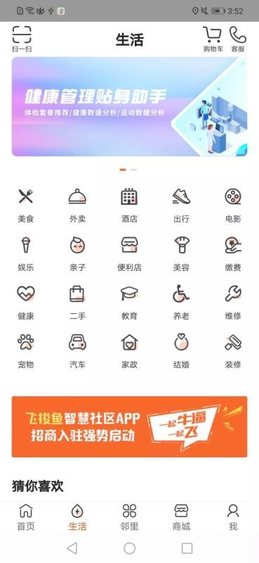 飛梭魚