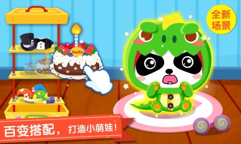 照顧小寶寶app安卓版