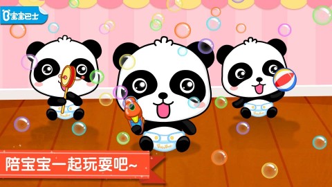 照顧小寶寶app安卓版