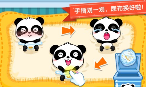 照顧小寶寶app安卓版