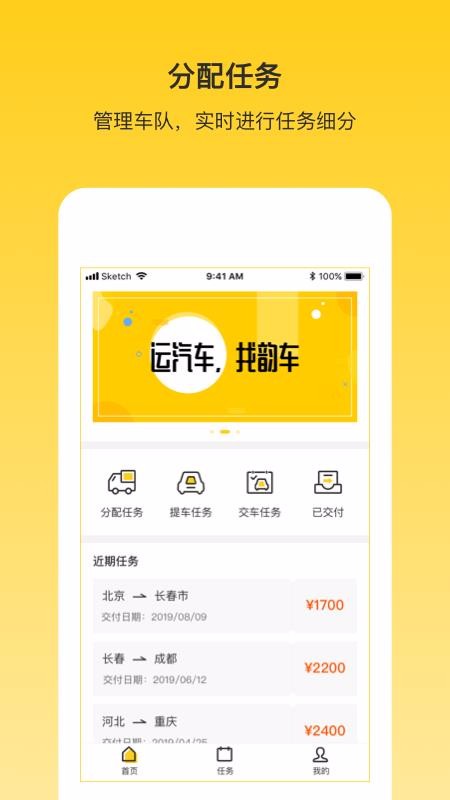 韻車司機(jī)端