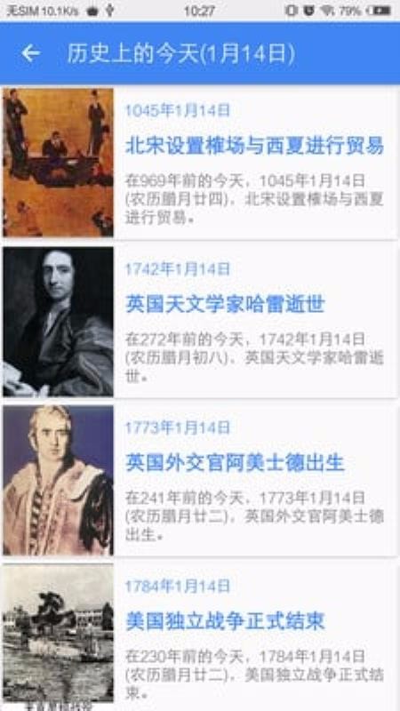 大黃歷