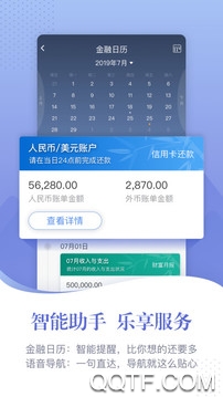 民生銀行最新版