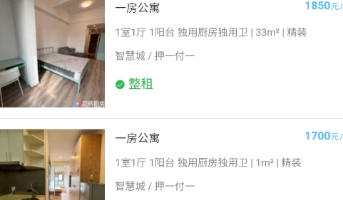 花橋租房app官方版