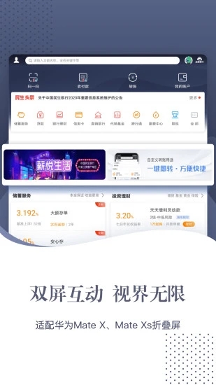 民生銀行app最新版