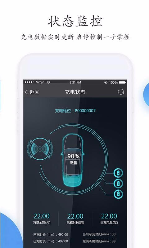 特瓦特充電
