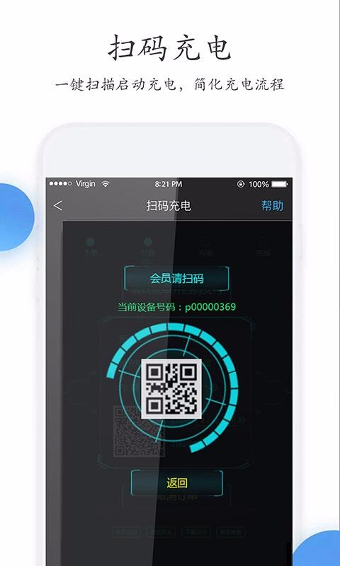 特瓦特充電