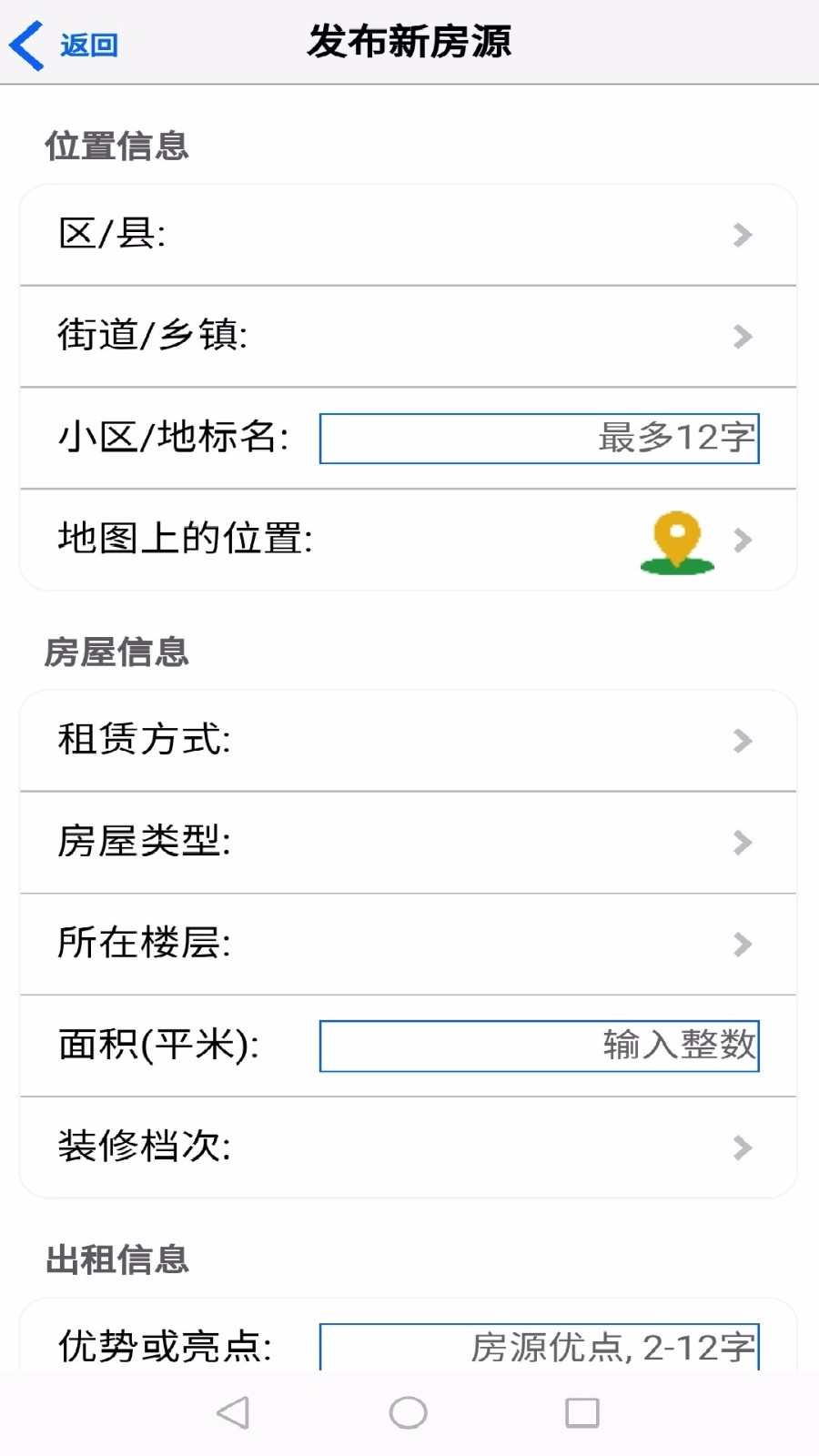 51個人房源房東版