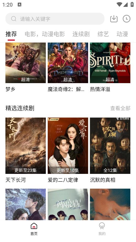 愛看影視app官方版