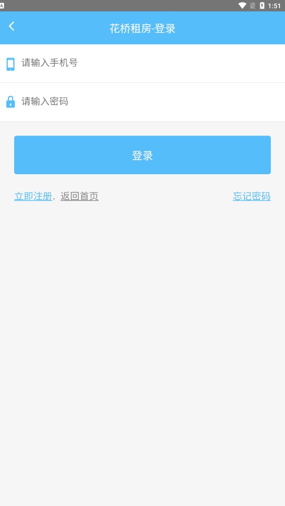 花橋租房app官方版