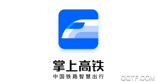 掌上高鐵手機最新版