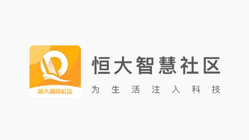 恒大智慧社區(qū)app官方版
