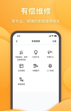 恒大智慧社區(qū)app官方版
