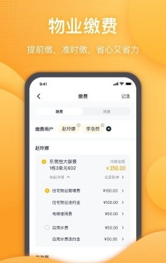 恒大智慧社區(qū)app官方版