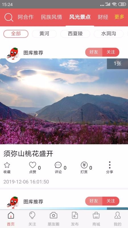 視覺寧夏